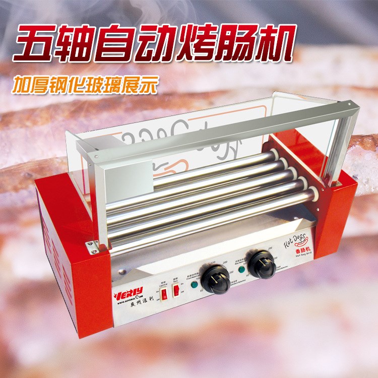 臺灣熱狗機美國香腸機匯利香腸機五軸熱狗機烤香腸機商用省內(nèi)包郵