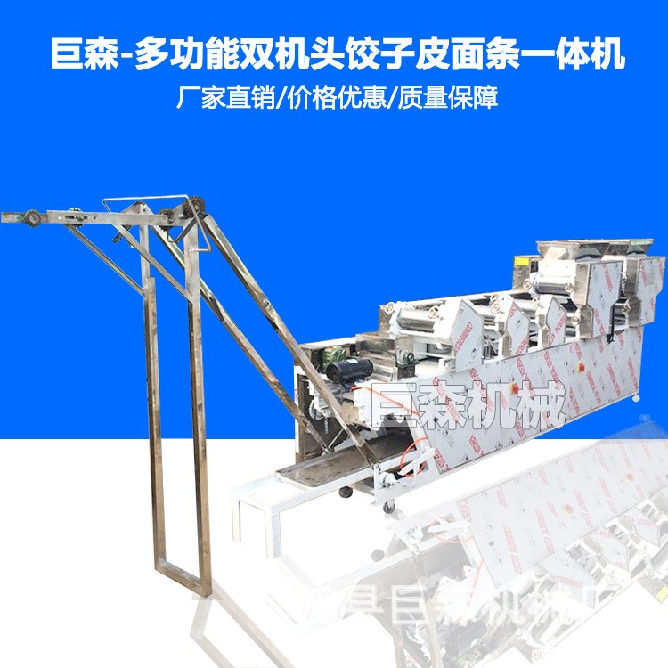 大型全自動雙機(jī)頭面條機(jī) 訂制商用雙機(jī)頭鮮面條機(jī)餃子皮掛面機(jī)