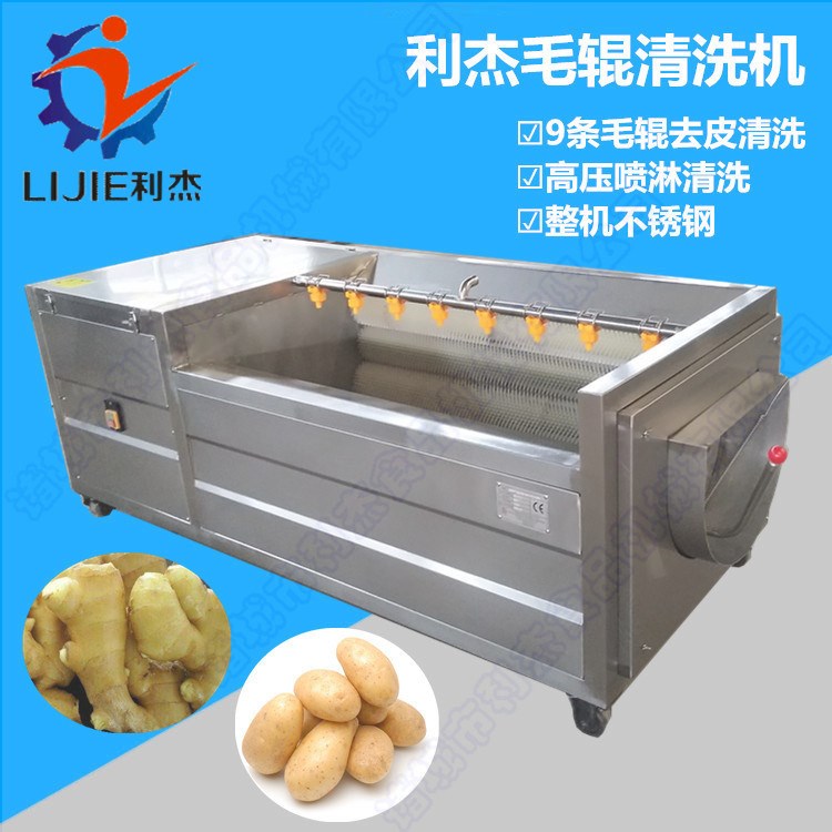 供應 地瓜毛刷去皮機 根薯類毛輥清洗機 橙子毛輥打蠟機