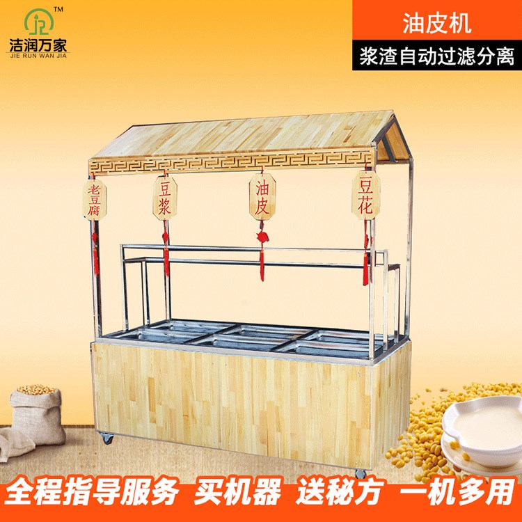 潔潤(rùn)商用型不銹鋼手動(dòng)原生態(tài)豆皮機(jī) 飯店油皮機(jī) 豆腐皮機(jī)
