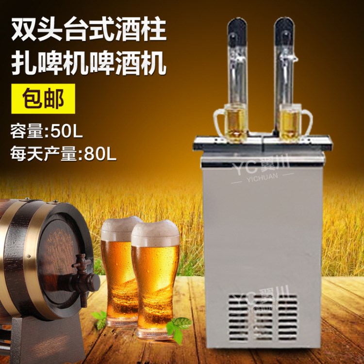 FEST雙頭酒柱扎啤機(jī) 啤酒機(jī)商用啤酒制冷設(shè)備餐廳酒吧KTV燒烤專用