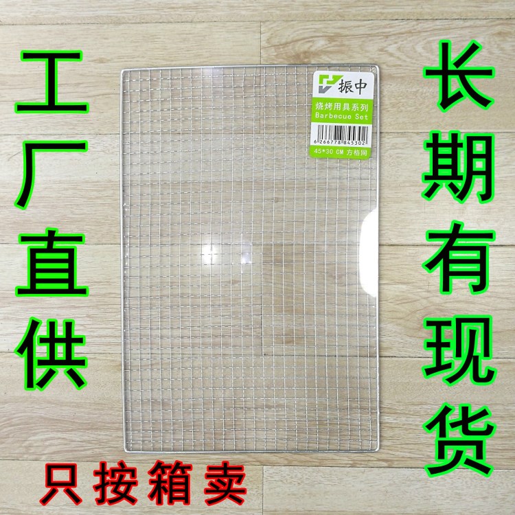 廠家直供 只按箱賣 多種尺寸燒烤架 波浪網 雙耳網 燒烤網