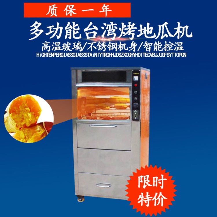 金麥168電烤紅薯機多功能自動烤地瓜機商用烤紅薯箱烤玉米機