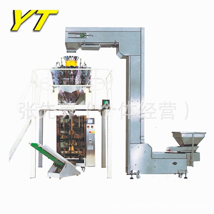 全自动组合称包装机械开心果汤圆薯片小五金件药材包装机