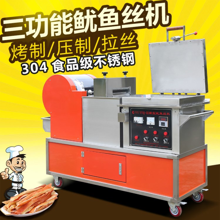 魷魚絲機 手撕魷魚烤肉脯機馬面魚機不銹鋼送視頻配方雙電機商用