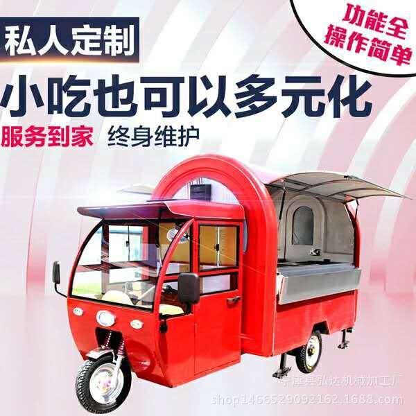 多功能早餐車燒烤車流動(dòng)燃油三輪小吃車房車快餐車奶茶車?yán)滹嬡?
                                                         style=