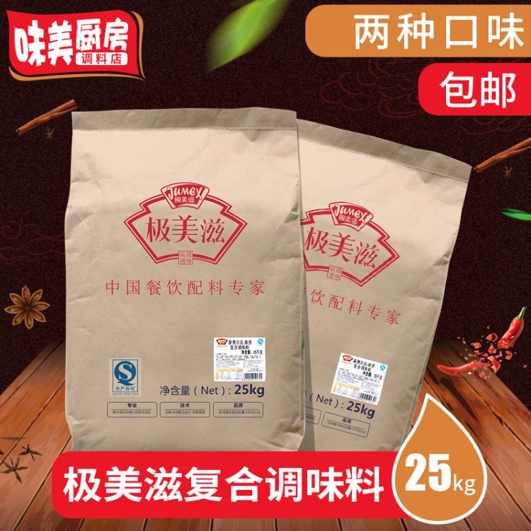 极美滋 新奥尔良腌料 浓香  张姐烤肉拌饭腌料 炸叉骨料 低价