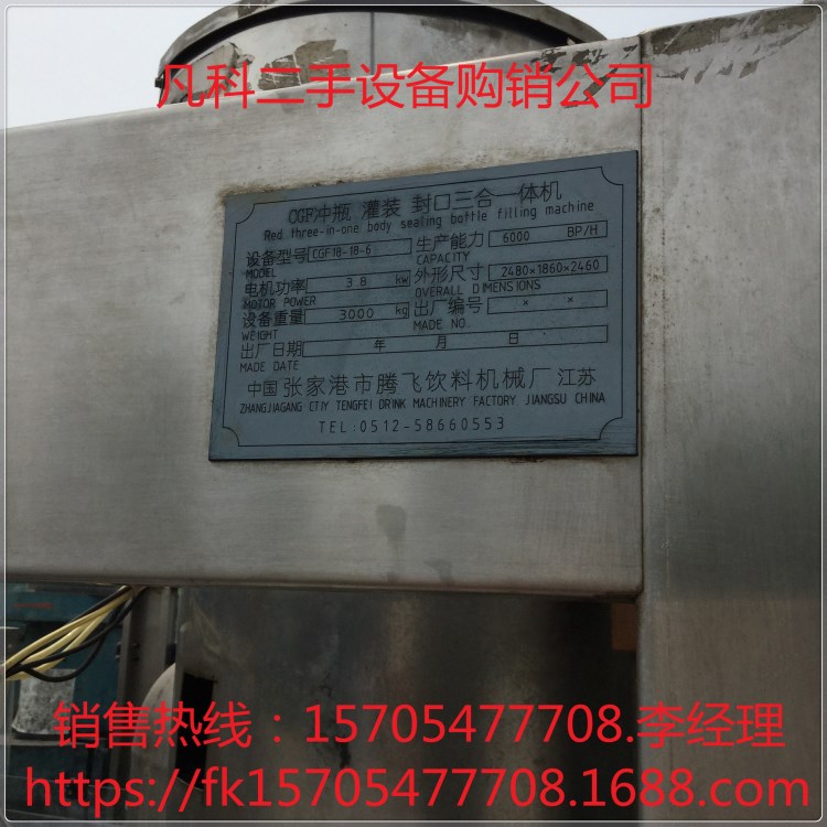 購銷三合一灌裝機 二手飲料灌裝機 二手四合一灌裝機 二手溫瓶機