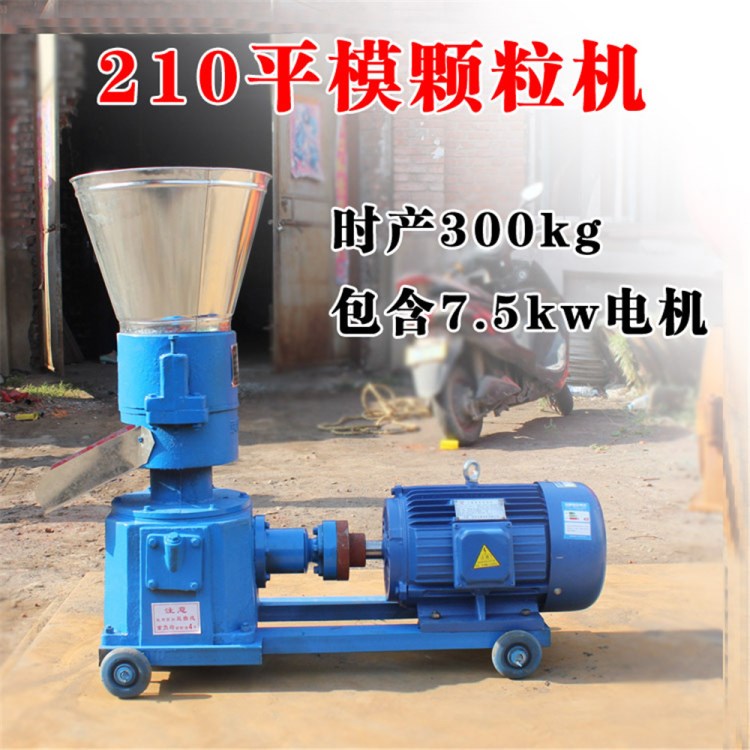 飼料顆粒機 秸稈顆粒機  大型顆粒機生產線配套設備 制粒機