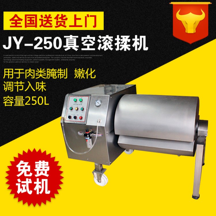 廠家直銷(xiāo) 九盈JY-250真空滾揉機(jī) 肉類(lèi)嫩化機(jī)腌制機(jī)調(diào)料入味攪拌機(jī)