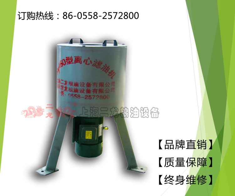廠家直銷油坊商用中小型離心濾油機 花生菜籽大豆芝麻煉油設備