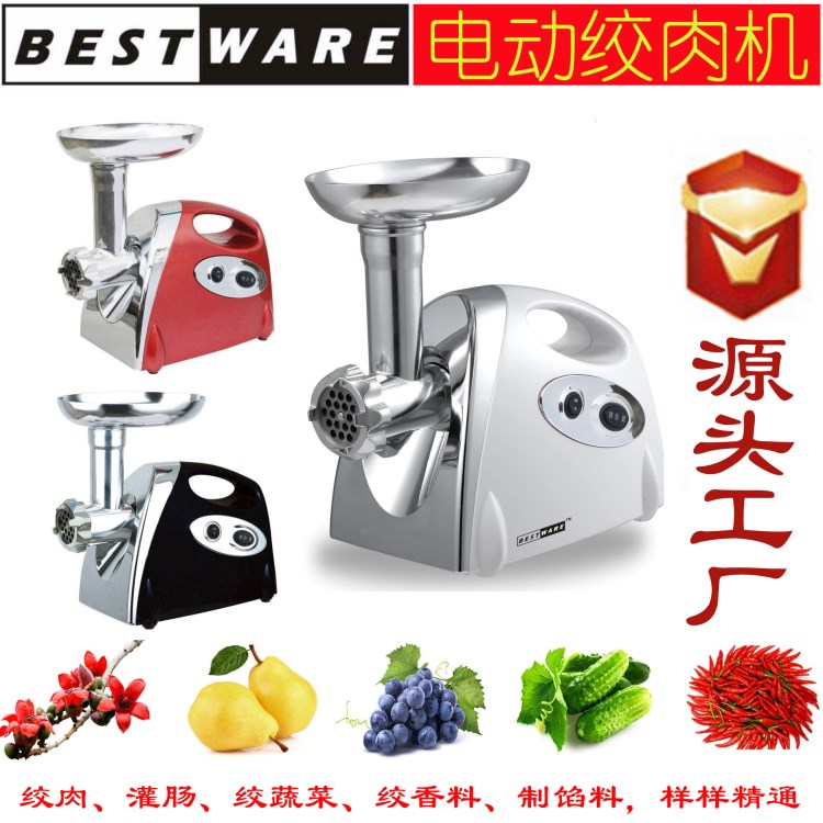 【跨境】Meat Grinder,廠家直銷批發(fā)灌腸機(jī)、家用電動(dòng)絞肉機(jī)