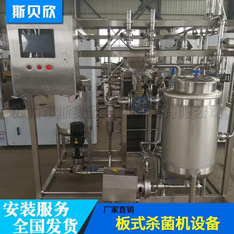 殺菌冷卻機 板式巴氏殺菌機 牛奶乳品巴茶飲料高溫殺菌生產(chǎn)線供應