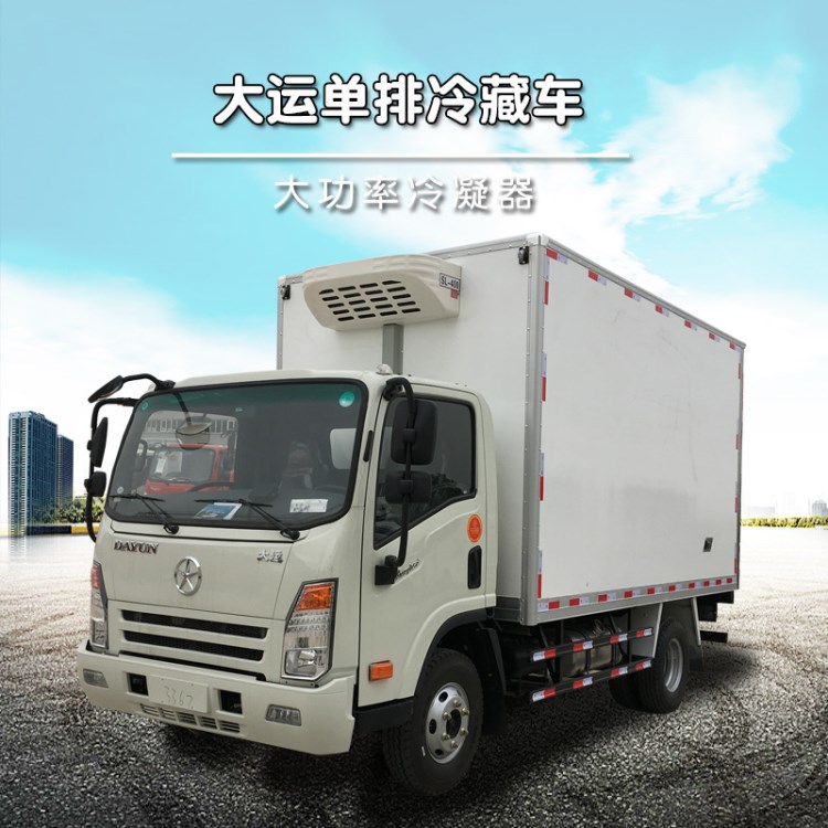 成都大運(yùn)牌4.2米冷藏車 大運(yùn)單排廂式冷藏車 雪龍機(jī)組帶380備電