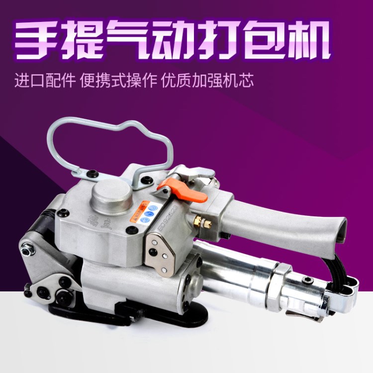 A19氣動打包機(jī) 免扣PET打包機(jī) 塑料帶塑鋼帶打包機(jī) 捆扎機(jī)熱熔