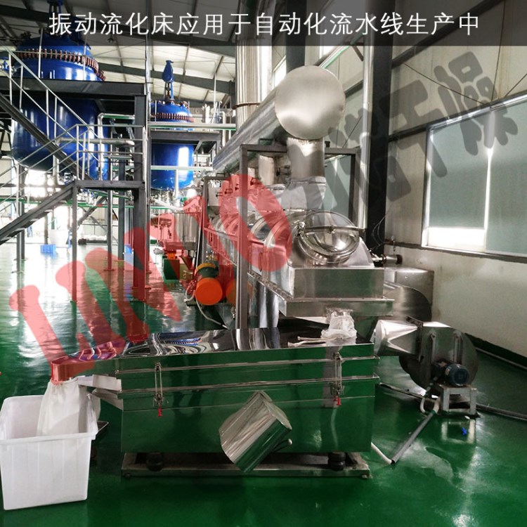 實力廠家力諾推薦:味精振動流化床干燥機-調味品專用干燥設備