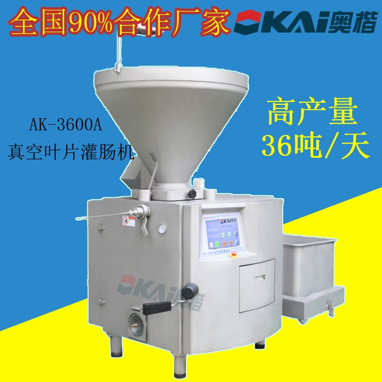 肉腸生產(chǎn)機(jī)械設(shè)備 香腸生產(chǎn)線 肉制品加工機(jī)械設(shè)備 大型全自動(dòng)化