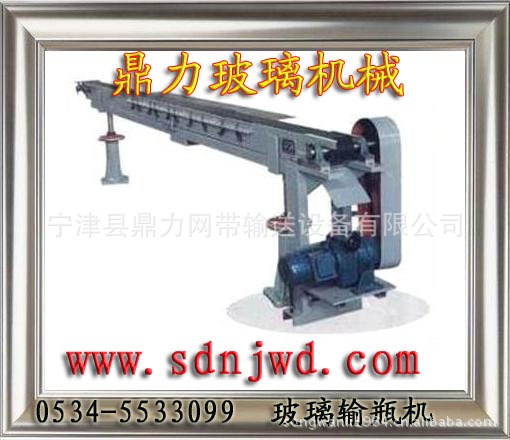 廠家直銷【鼎力】齒鏈式橫向輸瓶機 玻璃制瓶機專用