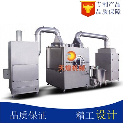 包衣機 全自動薄膜包衣機 智能糖衣機 片劑藥丸包衣制粒設備