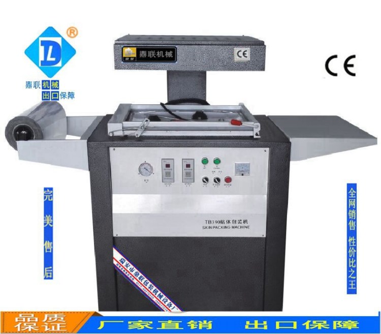 貼體包裝機(jī) 泡罩包裝機(jī) 工具玩具包裝機(jī) 紙卡吸塑包裝機(jī) 覆膜機(jī)