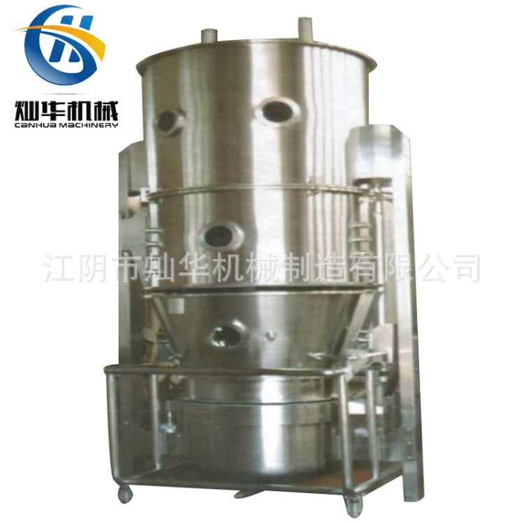 廠家直銷 FL系列沸騰制粒干燥機(jī) 即溶沖劑沸騰制粒干燥機(jī)