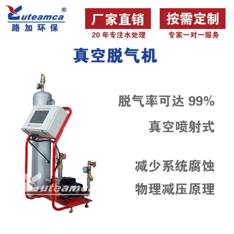 厂家直供食品不锈钢真空脱气机脱气装置真空脱气罐 智能型控制