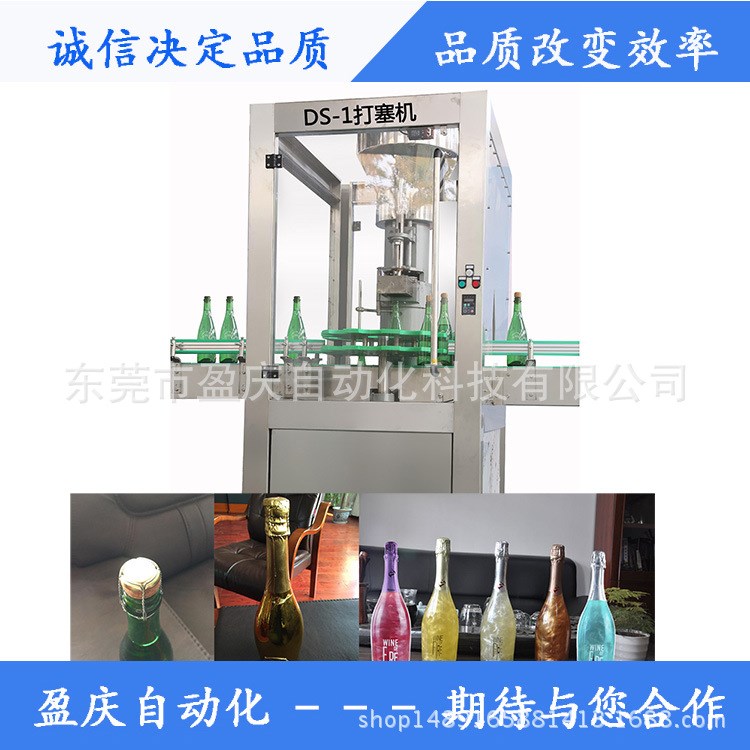 全自動(dòng)打塞機(jī) 葡萄酒果酒全自動(dòng)軟木塞打塞機(jī) 壓塞機(jī) 自動(dòng)打塞機(jī)