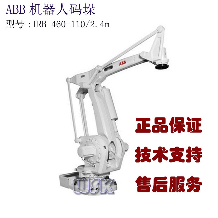 ABB大型抱大米搬运机器人 IRB 460-110kg/2.4m 拆垛关节机器手