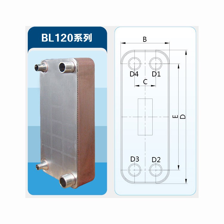 供應BL120冷干機用釬焊板式換熱器（蒸發器、冷凝器）滯凝量小