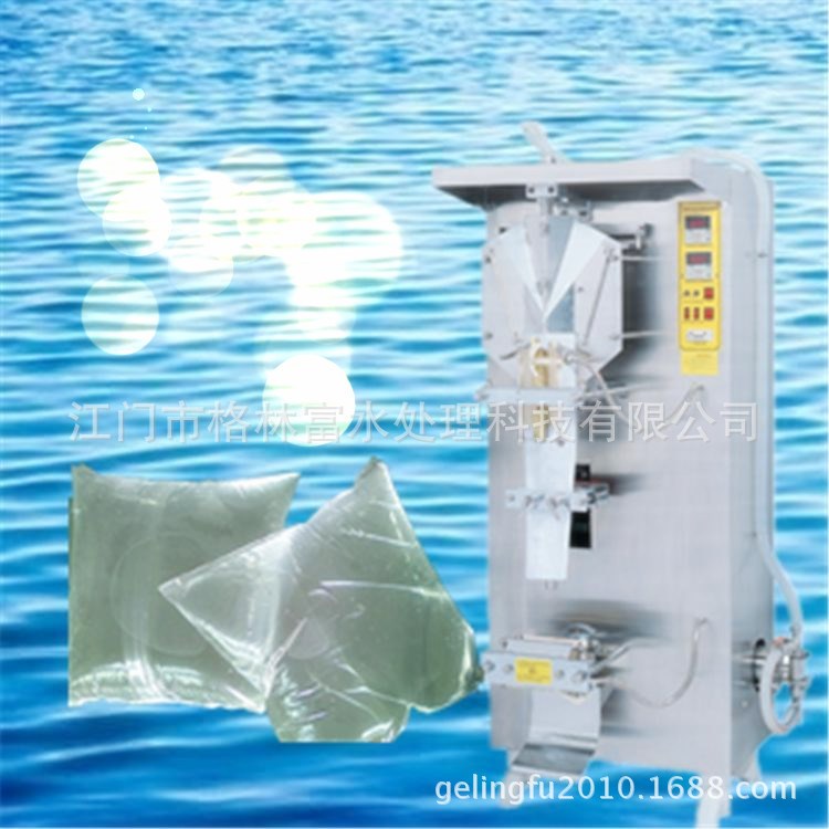 供應液體自動包裝機 袋裝水灌裝設備 多功能液體包裝設備