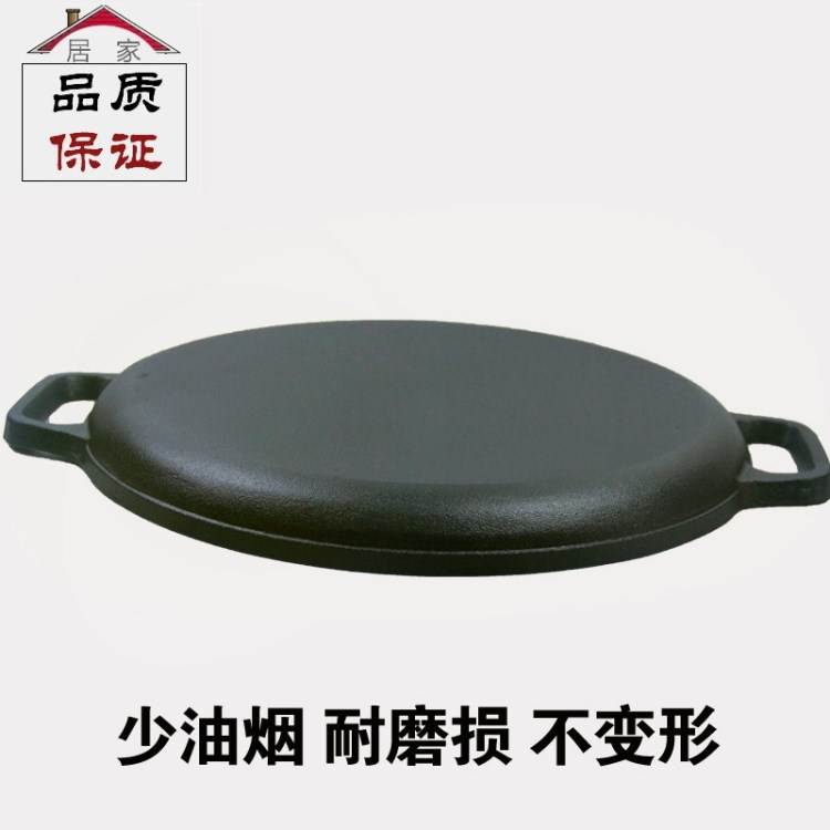 爐加厚平鍋不沾鍋鑄鐵烙餅煎餅鍋平底煎鍋家用擺攤商用燃氣灶電磁
