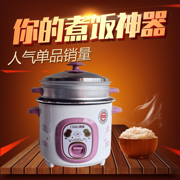 1創(chuàng)優(yōu)紫白電飯煲創(chuàng)優(yōu)CY-T02家用連體西施煲電飯鍋 連體/直身批發(fā)