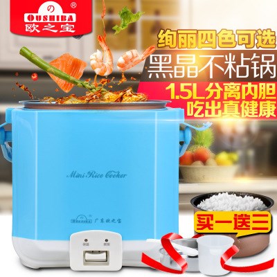 歐之寶迷你電飯煲1.5L機(jī)械式分體家用電飯煲2-3人Oushiba JX1.5