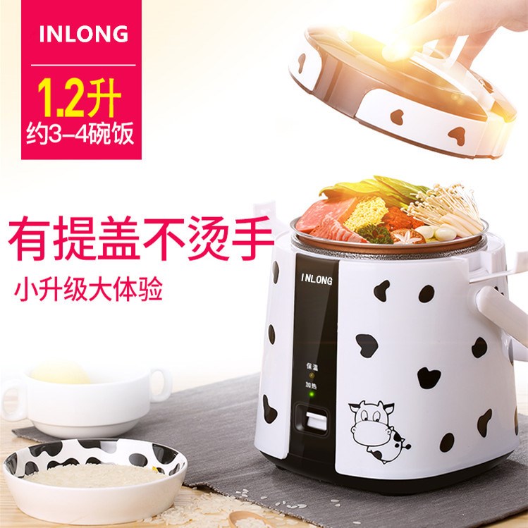 2017SF-168 mini rice cooker迷你電飯鍋小電飯煲電煮鍋1.2L