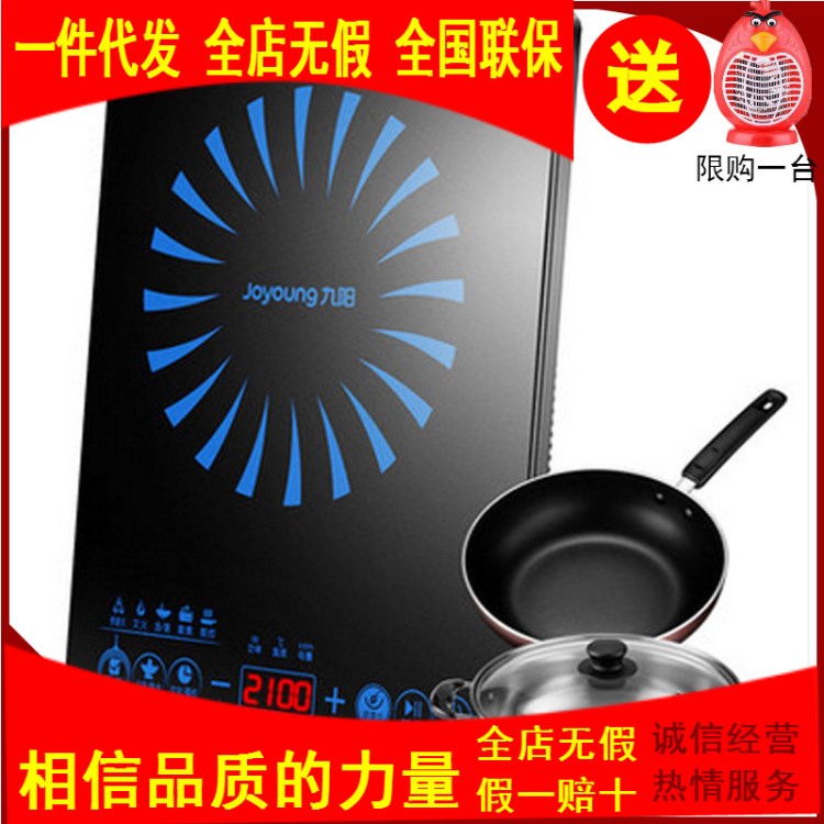 Joyoung/九陽(yáng) C21-S82觸摸屏電磁爐家用超薄火鍋電磁灶 升級(jí)款