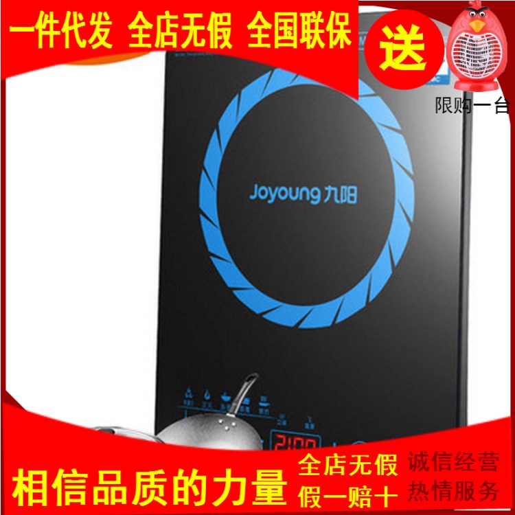 九陽電磁爐Joyoung/九陽 C21-SC821家用大火力火鍋觸摸屏電磁爐