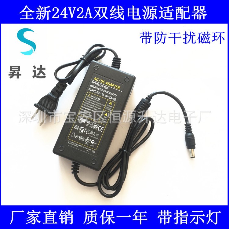 24V2A電源適配器 安吉爾美的沁園家用凈水器電源通用24V1.