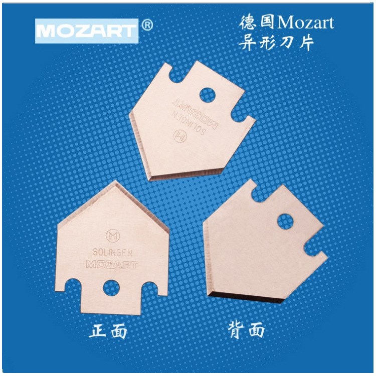 德國Mozart特殊異形穿孔尖刀片30*25*0.5mm 軟管切割鋁箔穿孔