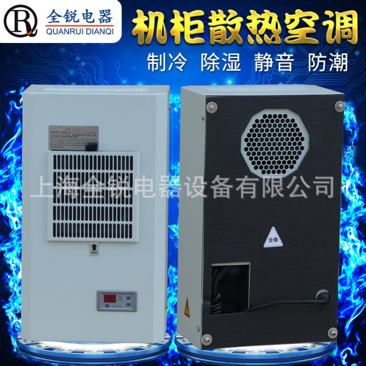 生產(chǎn) 環(huán)保電氣柜空調(diào) 數(shù)控機床專用電氣柜空調(diào)