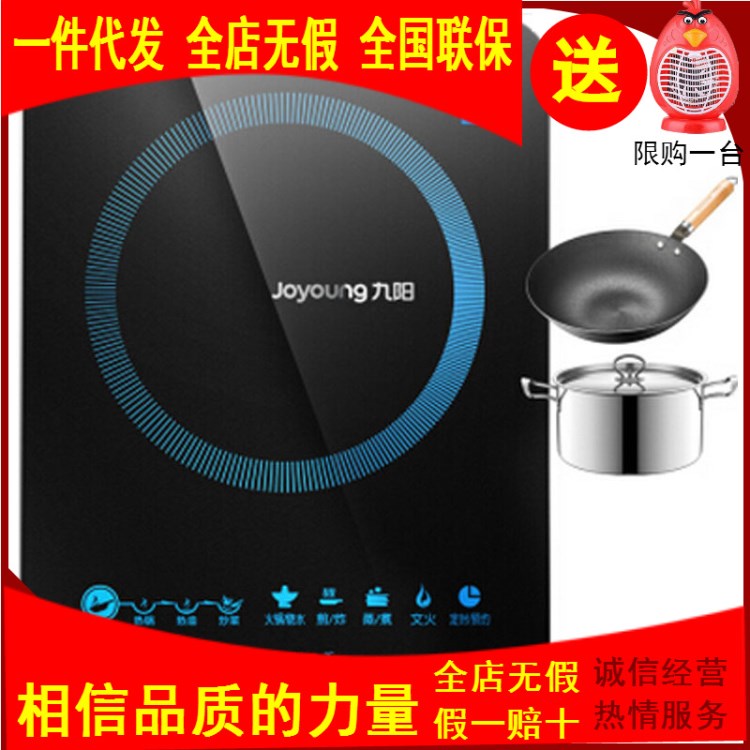 Joyoung/九陽(yáng)C22-L86超薄家用大火力觸摸屏電磁爐新款二級(jí)能效