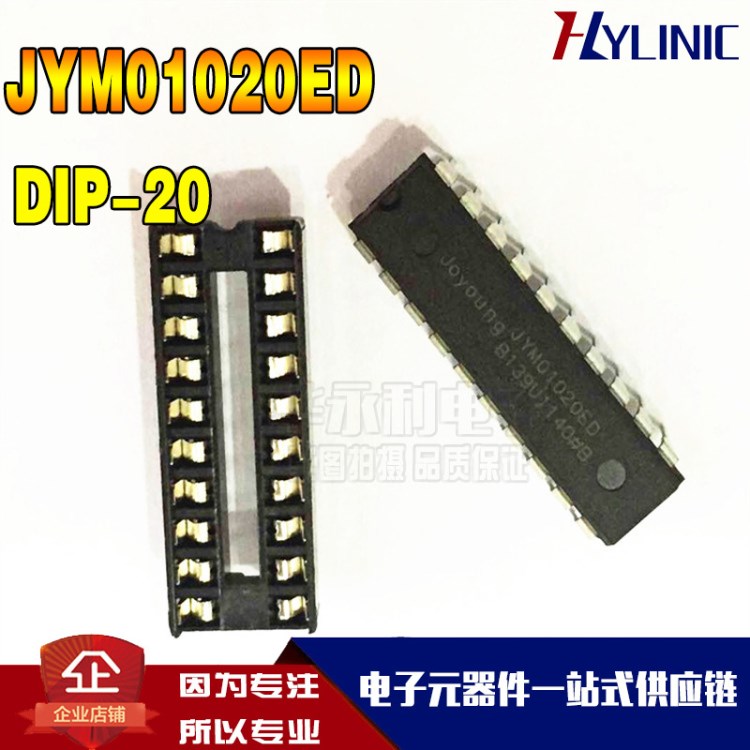 全新 JYM01020ED 電磁爐芯片 直插DIP-20 原裝