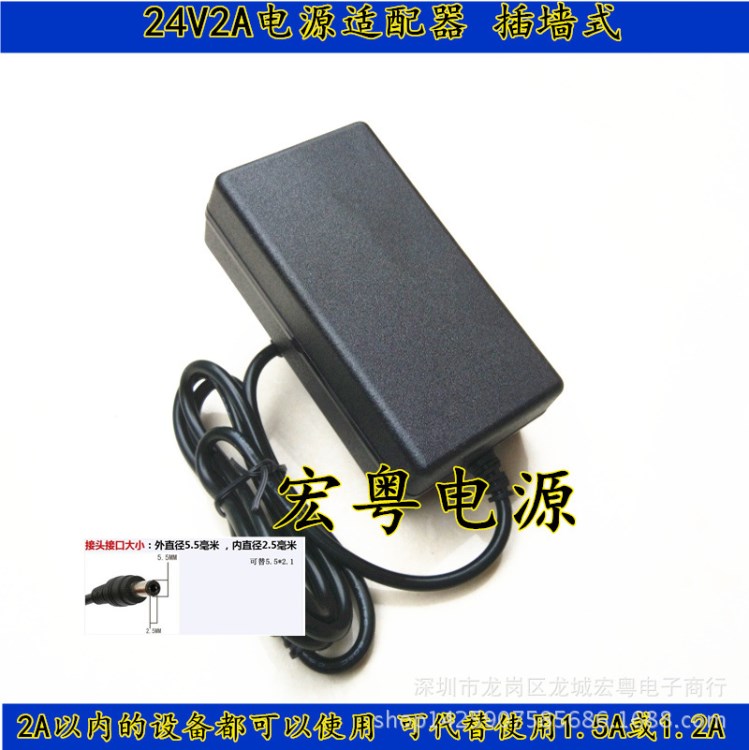 24V2a电源适配器 安吉尔美的沁园家用净水器电源通用24V1.