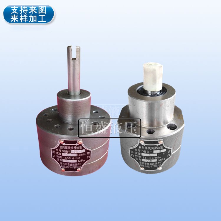 廠家供應DBB-2.5雙向擺線潤滑泵 DBB-2.5定流向擺線轉子泵