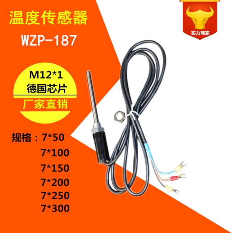 WZP-187 PT100温度传感器 热电偶 热电阻 CU50温度探头 感温棒