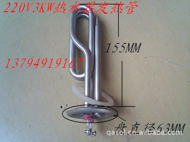 開水器發熱管,電熱水器配件/加熱器,220V3KW不銹鋼燒水電熱管