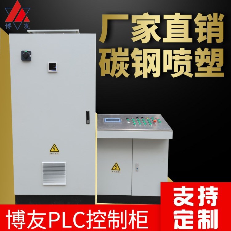 西門子plc控制柜成套不銹鋼防爆配電柜工業(yè)電氣自動(dòng)化控制箱