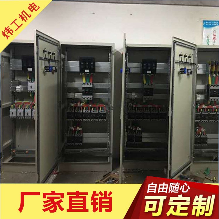 廠家訂做電氣成套設(shè)備 自動(dòng)化成套動(dòng)力配電柜價(jià)格 訂做風(fēng)機(jī)控制柜