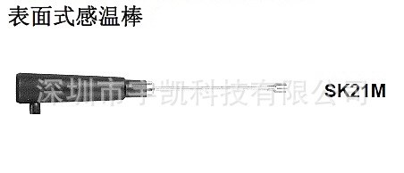 英国COMARK感温棒歌玛牌SK21M表面式温度探头 原装