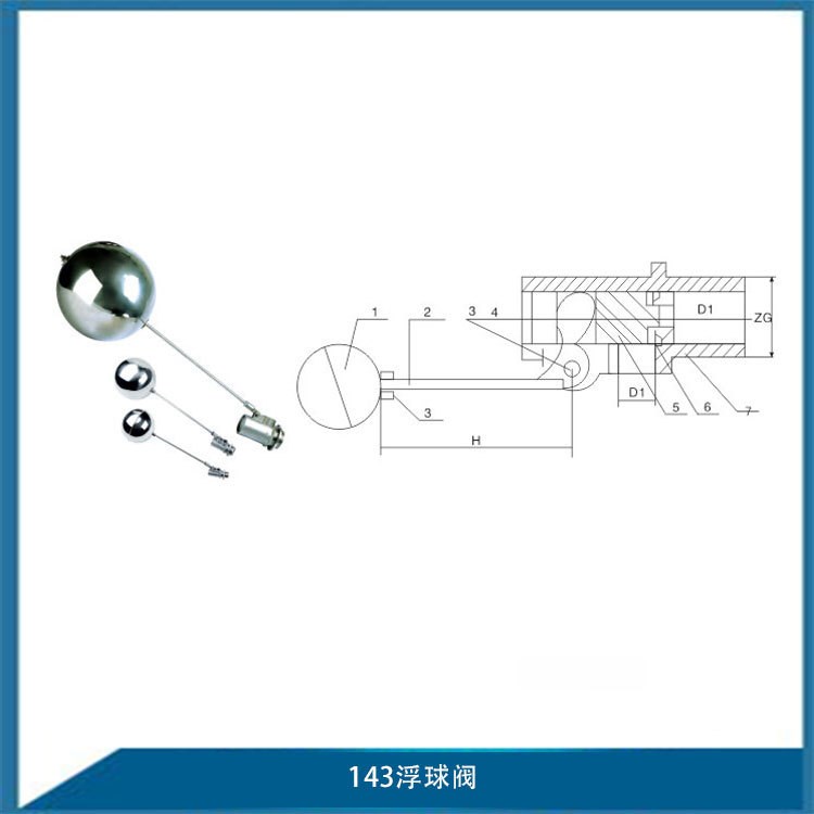 絲扣浮球閥 水罐裝置浮球閥