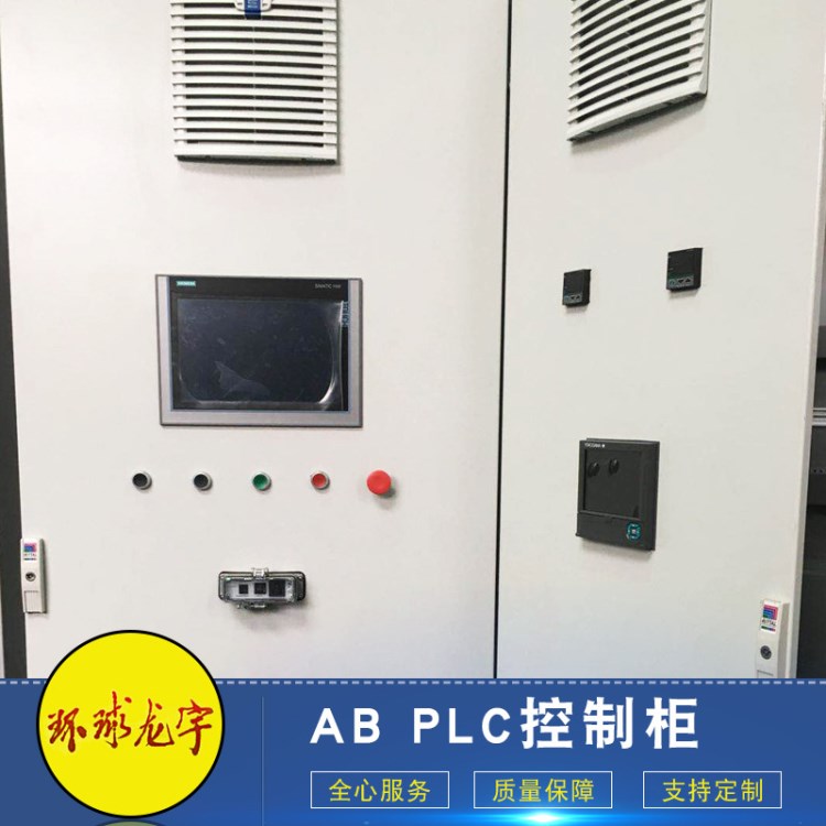 厂方定制PLC系列电气控制柜 自动化PLC 西门子电控柜 自控柜